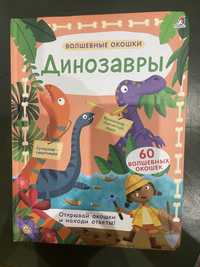 Книги про динозаврів