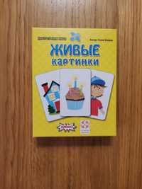 Игра Живые картинки, amigo