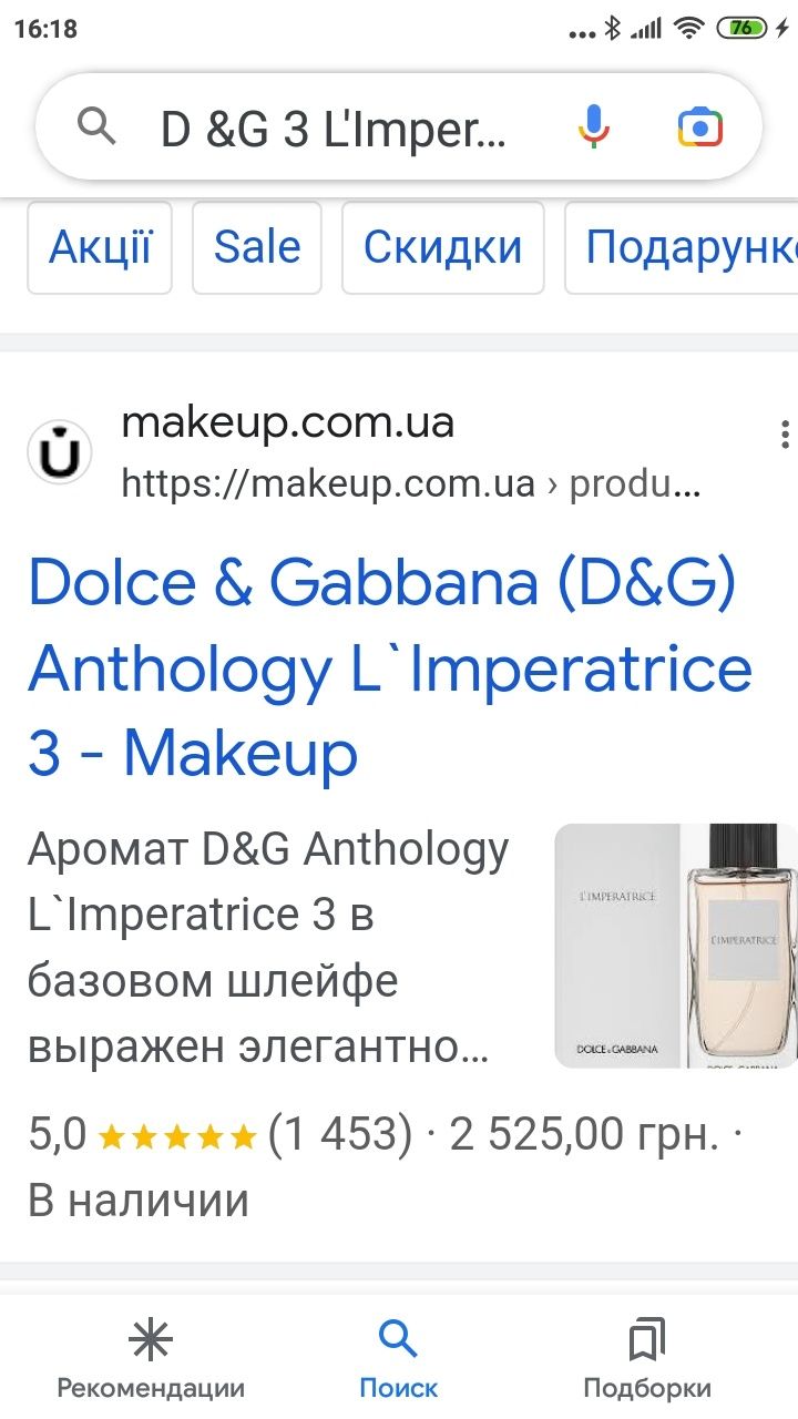 Оригинал D &G 3 L'Imperatrice edt 100ml