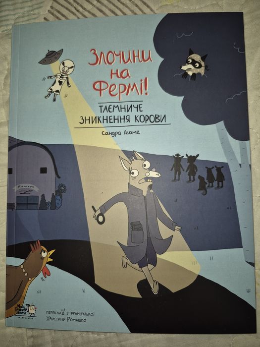 Дитячі книги новорічні та комікси Одне Різдвяне бажання