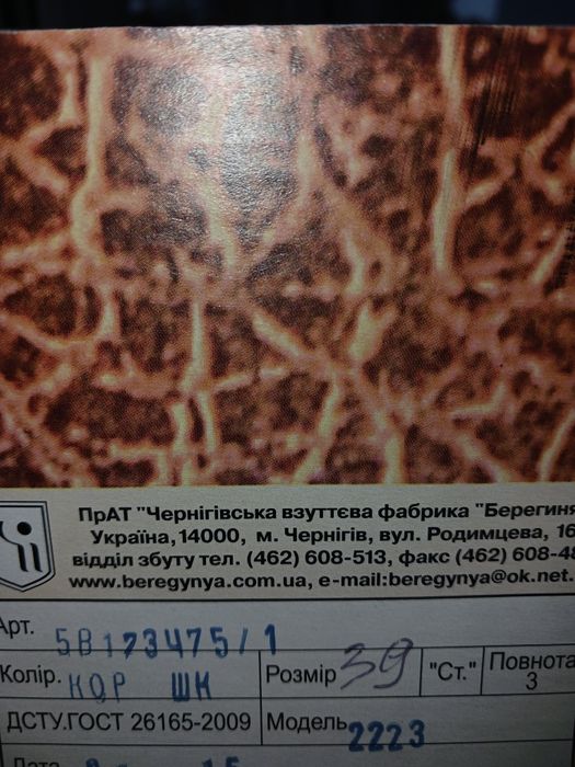 Жіночі шкіряні чоботи, кожаные сапоги