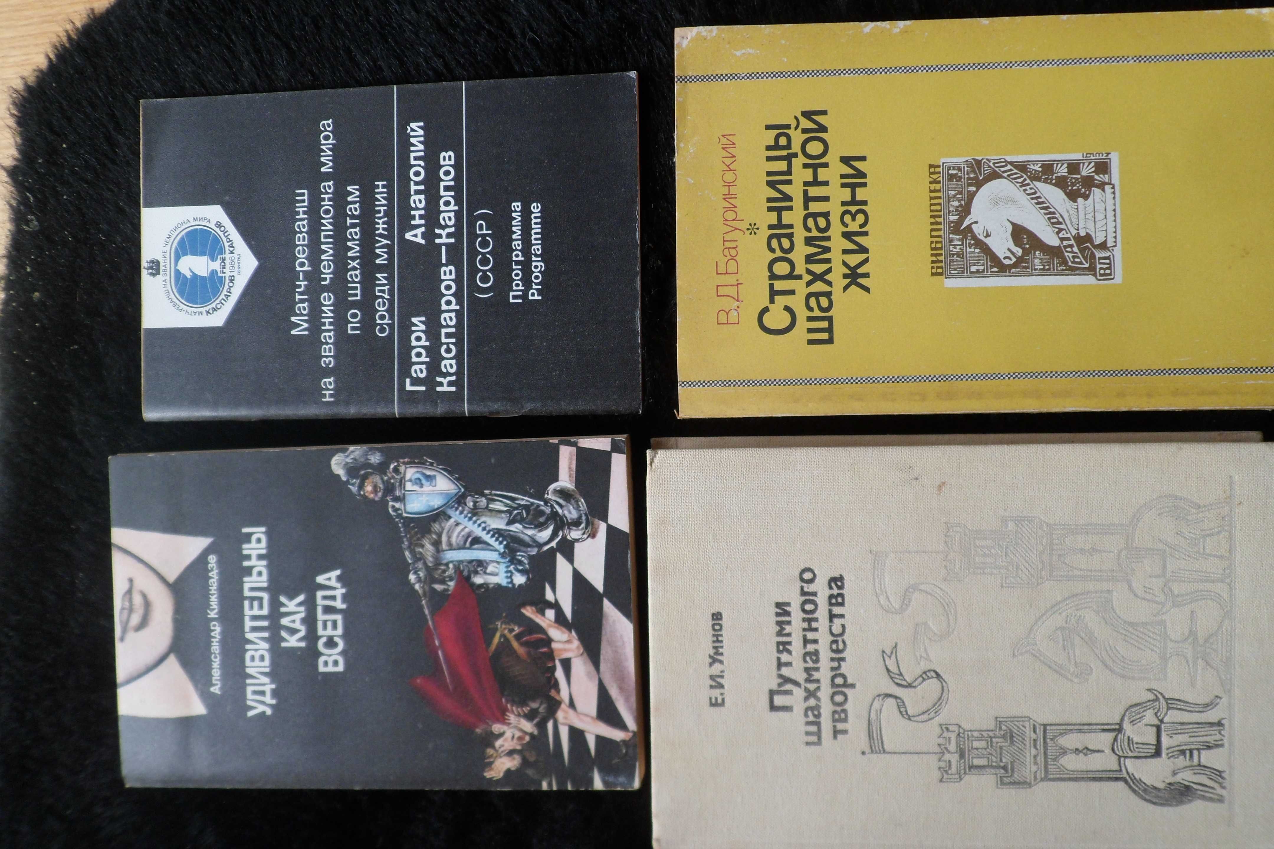 Книги та  газети про шахи