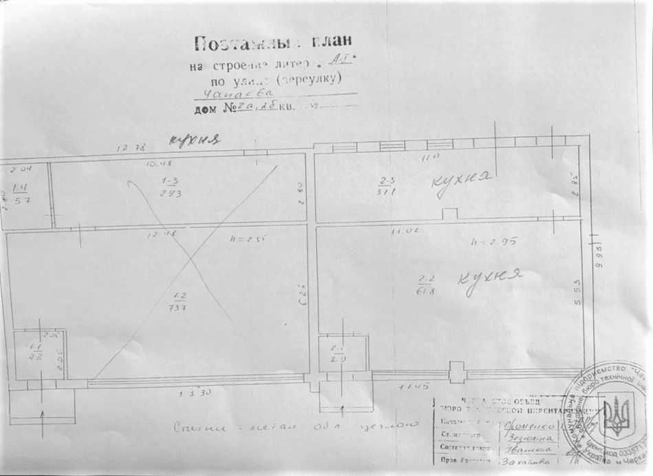 Фасадне приміщення в с. Червона Слобода