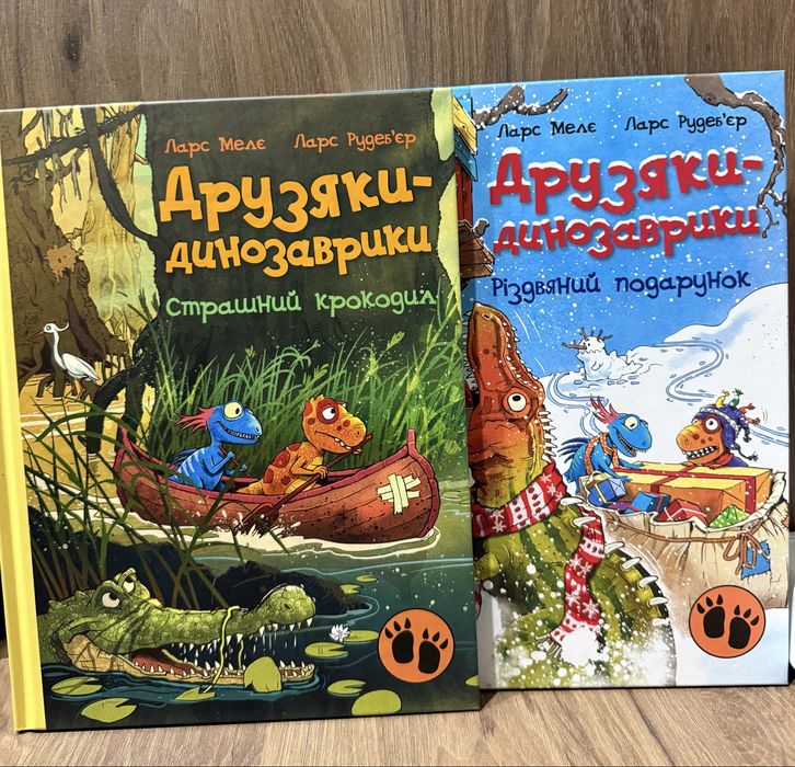 Комплект з 2-х книг Друзяки -Динозаврики