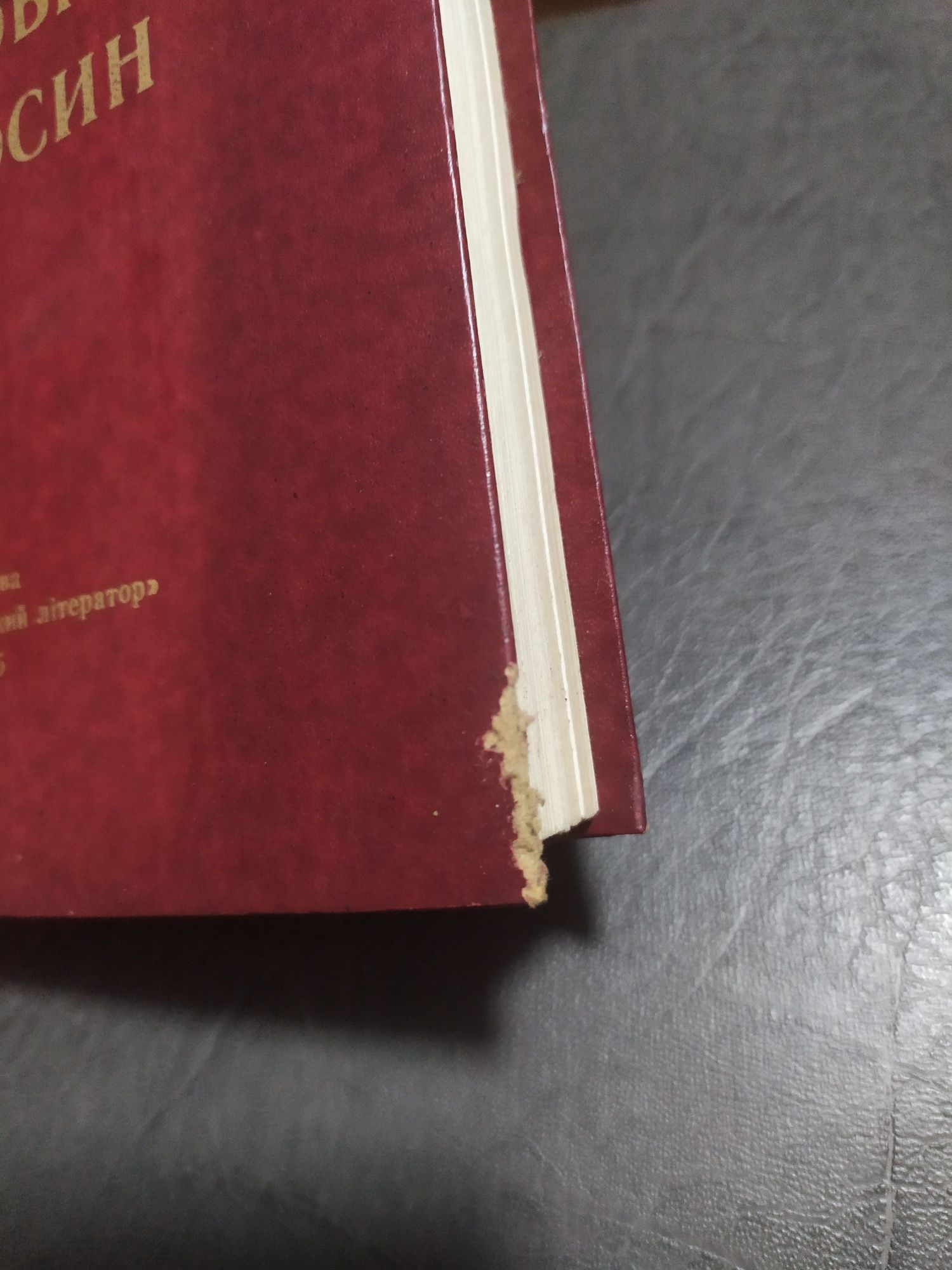 Книга "Основи ринкових відносин" Гришко, Рабштина