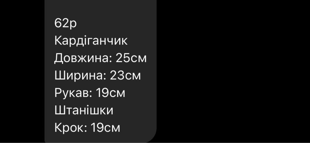 Речі для немовлят усі по 30 грн