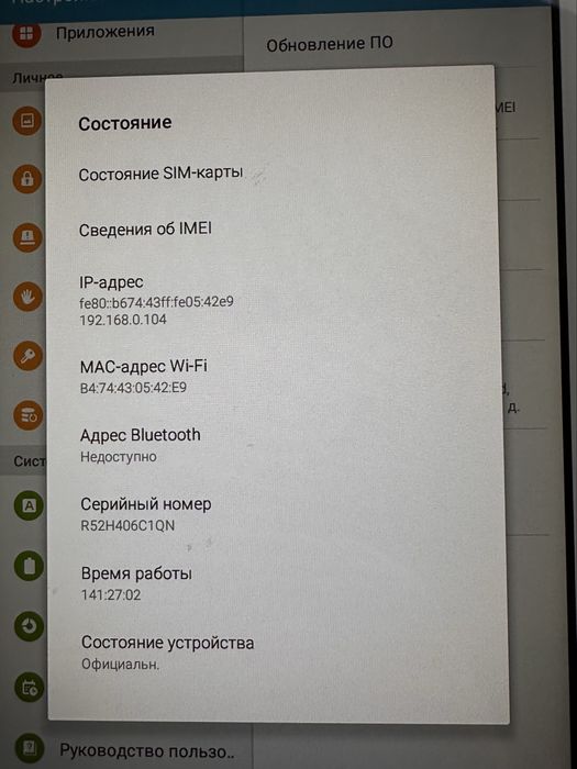 Планшет Samsung Galaxy Tab A 2016 T285.