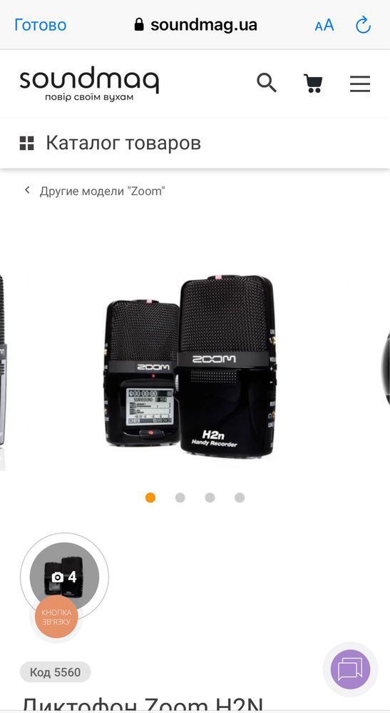 Диктофон (рекордер) Zoom H2N и комплект аксессуаров Zoom SPH2n