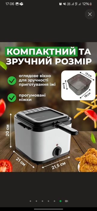 Фритюрниця для смаження