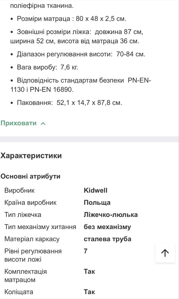 Приставне ліжечко для новонароджених Kidwell Snuzzy Light Grey
