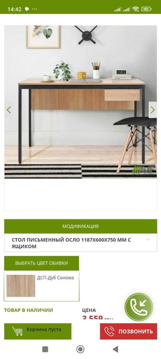 Стіл офісний Лофт