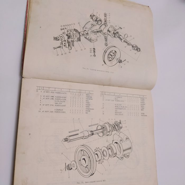 Комбайн ДОН-1500/1200 каталог 1 часть 1990г.