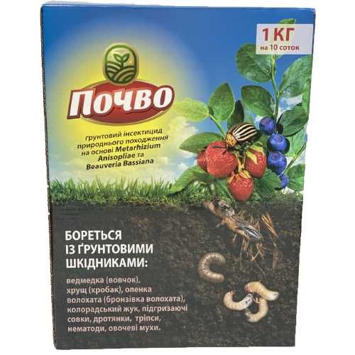 Почво біологічний ґрунтовий інсектицид 300 грн/кг