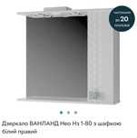 Дзеркало у ванну кімнату
