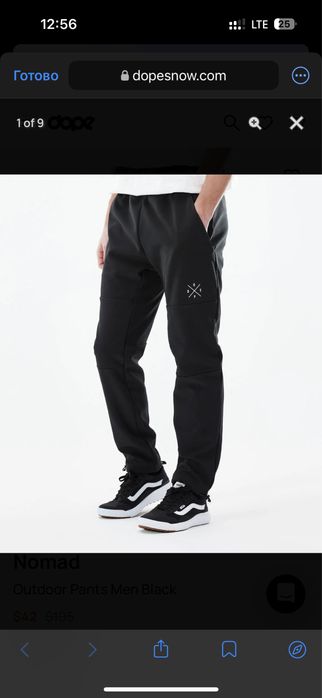 Dope штани, оригінал