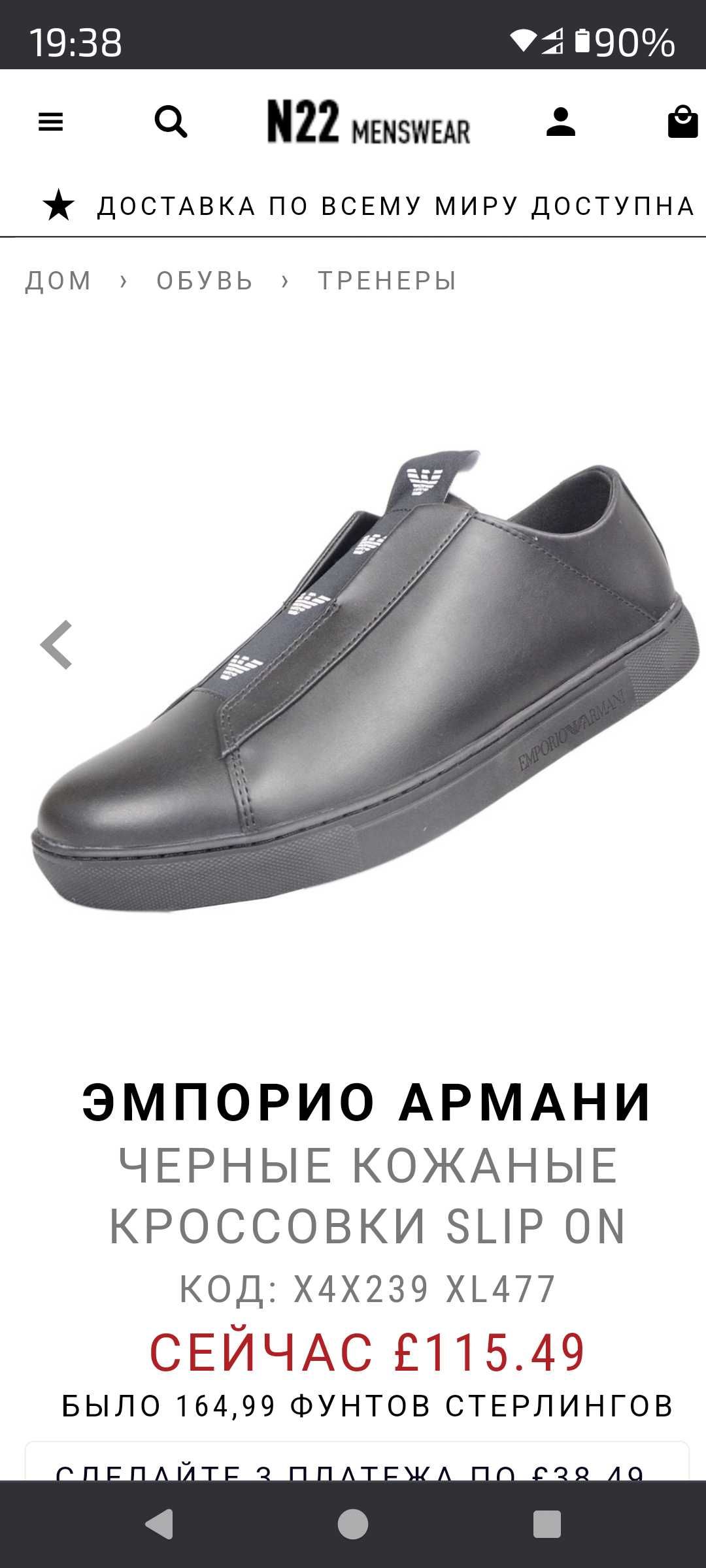 Emporio Armani чоловіче взуття