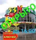 Ключи любого типа
