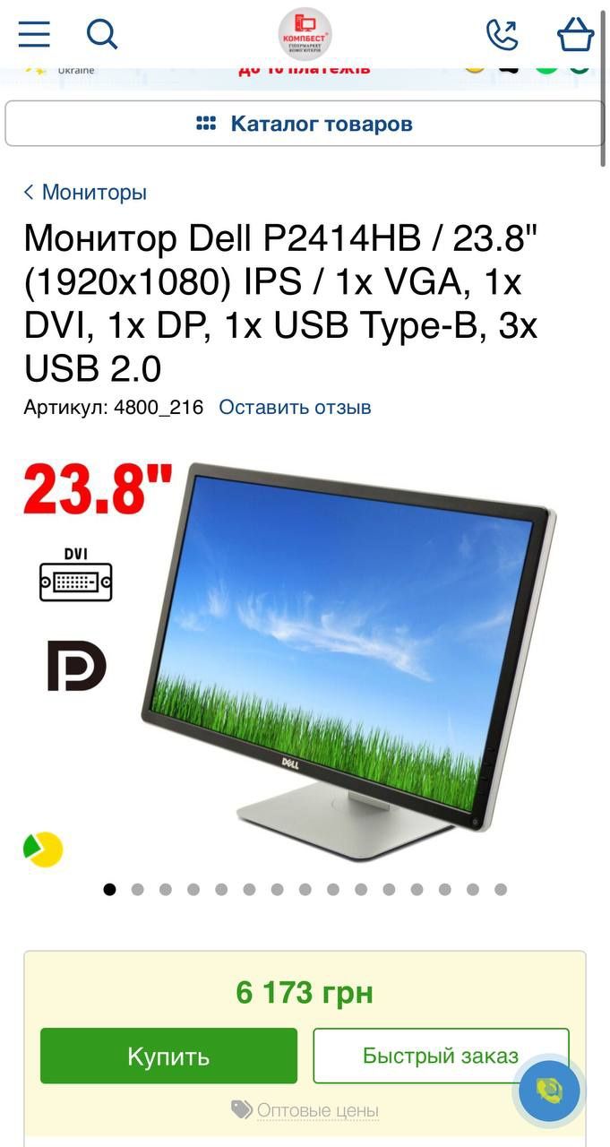 Монітор Dell , 24 диагональ.