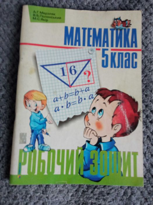 Підручники 5,7,9клас