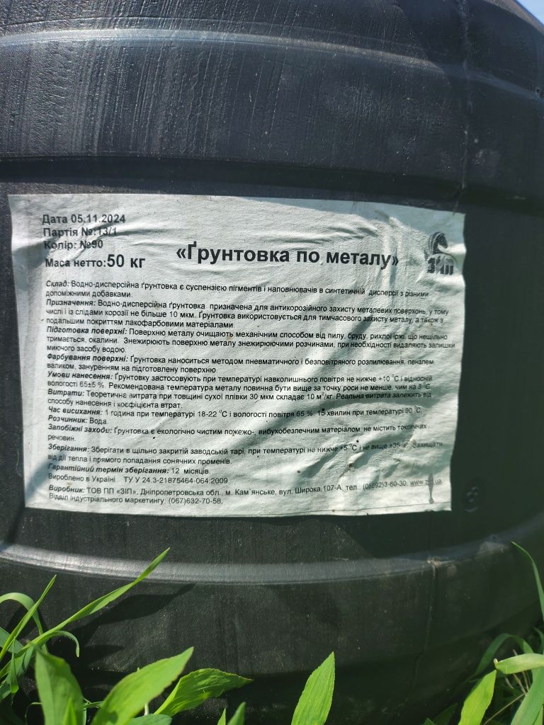 Бочка пластикова б/в.
