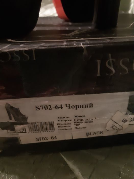 Ботильйони (стріпи, high heels) Vitto Rossi  (40 р) шкіра