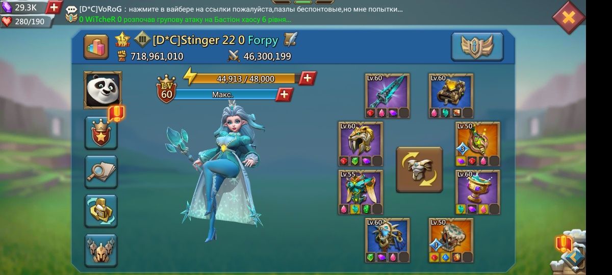 Аккаунт Lords mobile 718 млн міць Упор стрелки Можливий торг