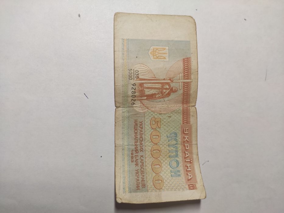 Купоны Украины разного номинала