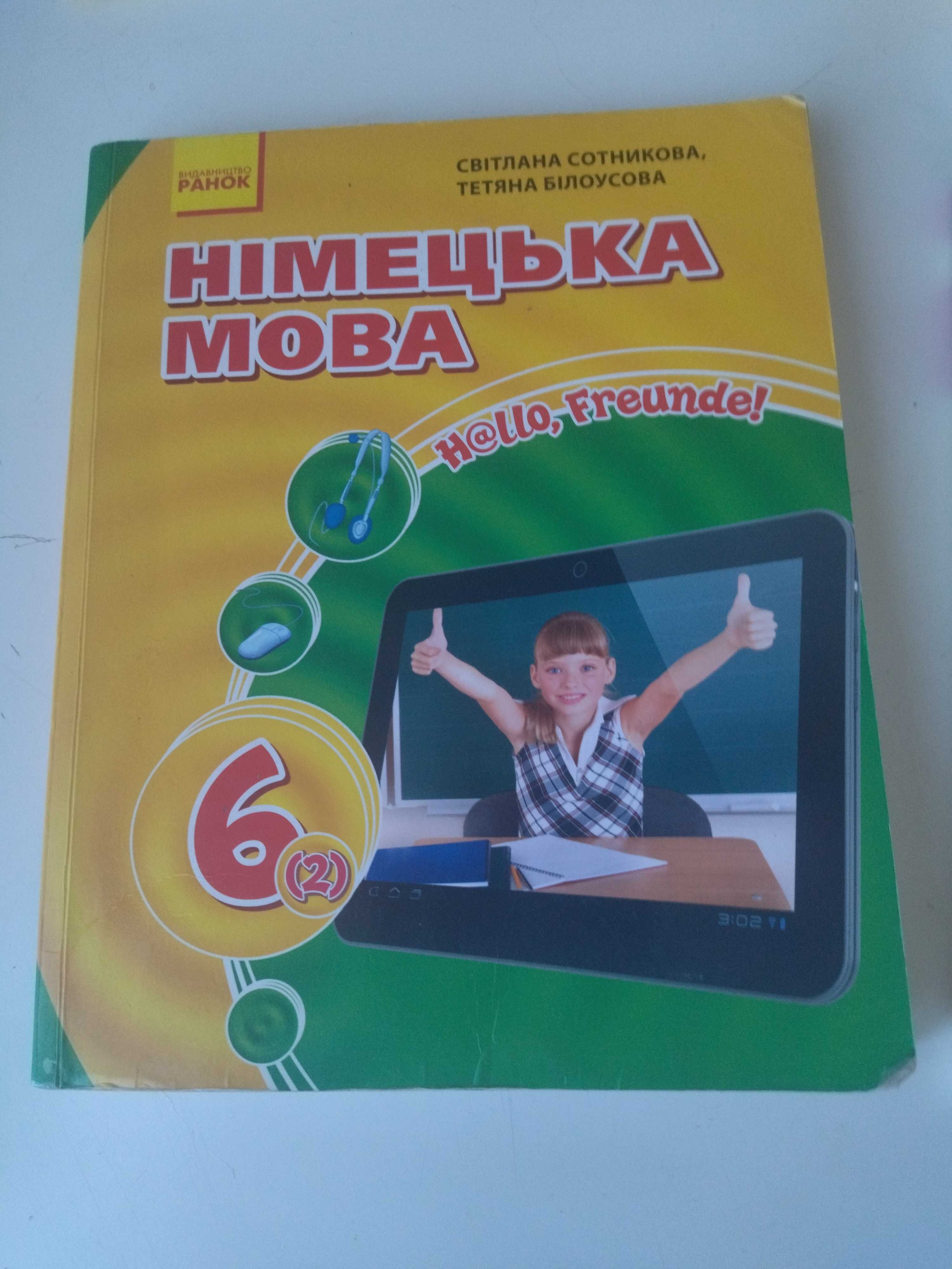 Тренажер з української мови