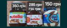 Паста шоколадная Nutella, 750 грм,1кг.Нутелла,Ферреро,Choco Duo Италия