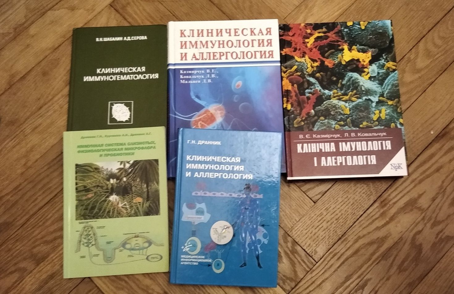 Книги по имунологии и аллергологии