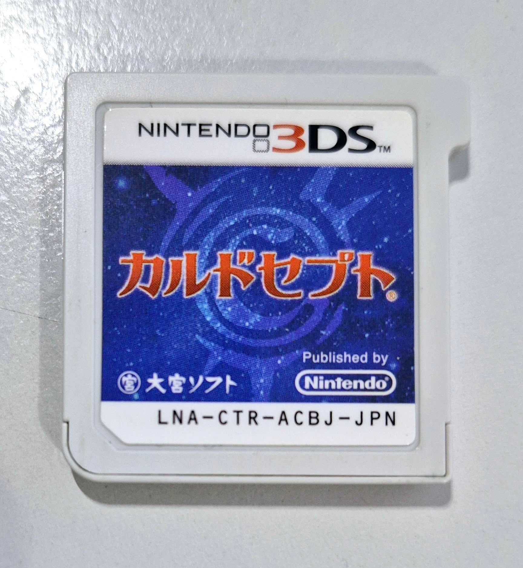 Culdcept / 3DS [NTSC-J]