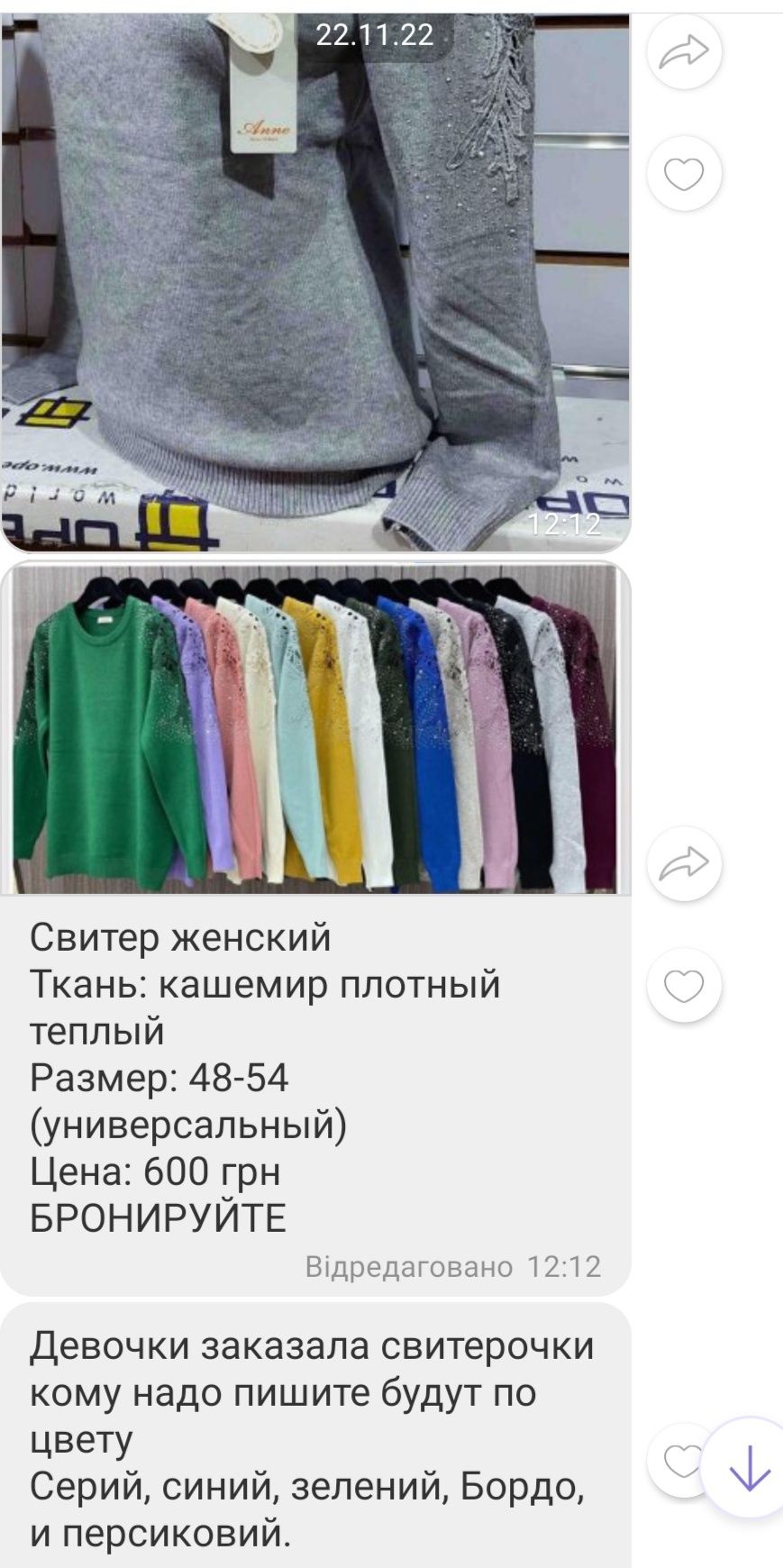 Продам жіночий кашиміровий светер