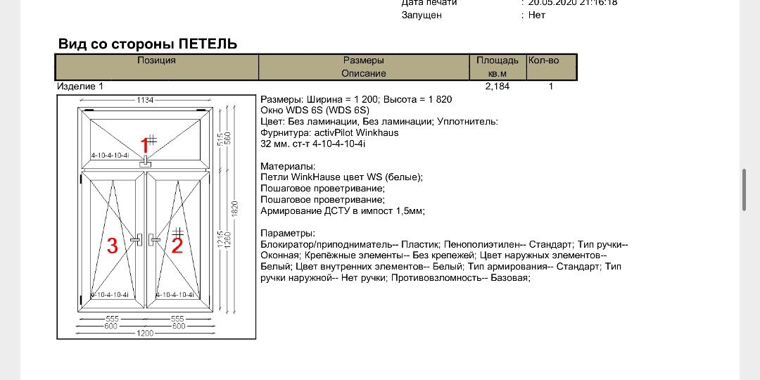 Продам панорамные окна WDS/Winkhouse