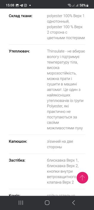 Пуховик,куртка двусторонняя