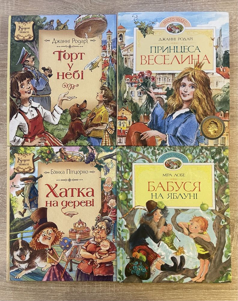 Дитячі книги раритети Махаон Рідна мова Фонтан казок