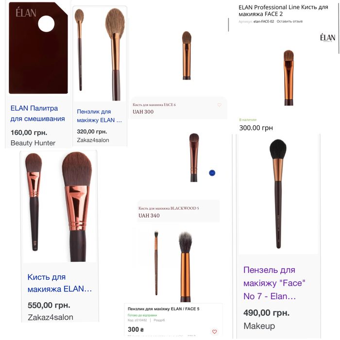 Пензлі/кисти для макияжа ELAN (набір)