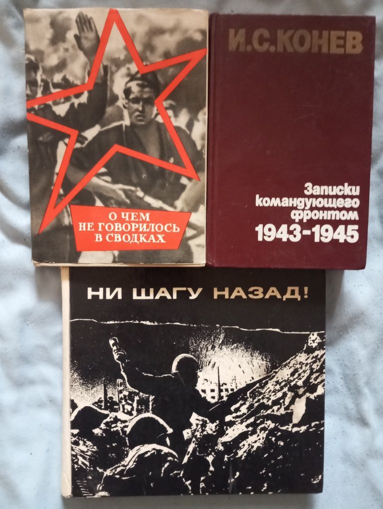 Книги Бунича и Суворова