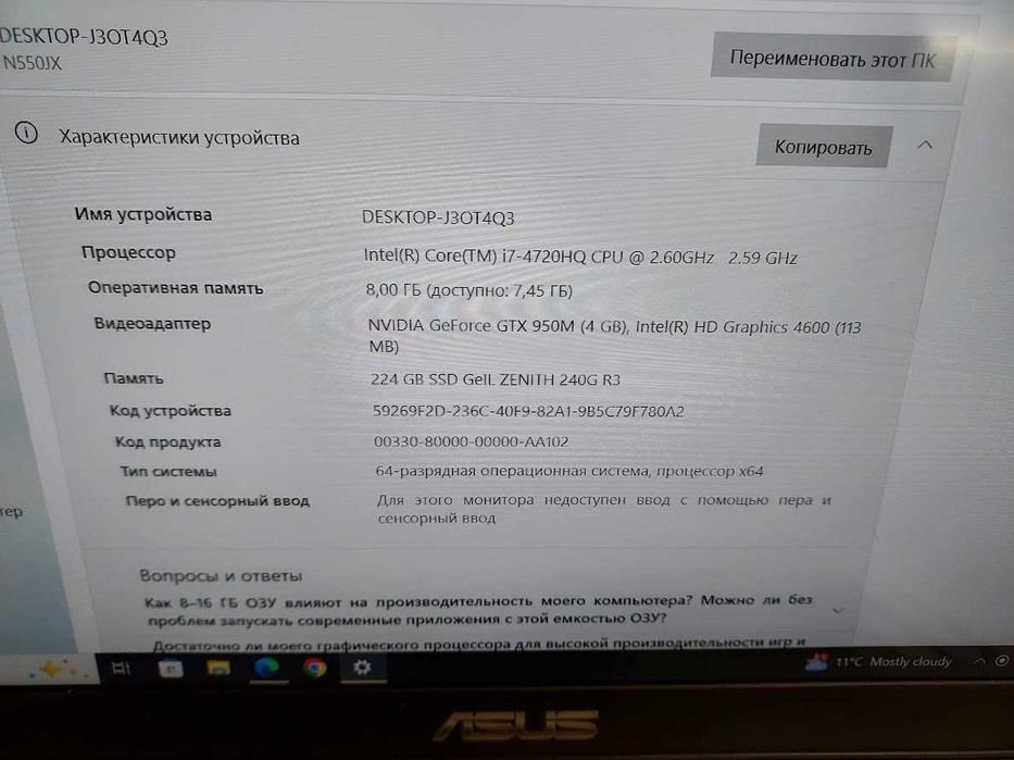 Ноутбук ASUS N550JX для дома или офиса!