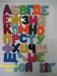 Алфавит из фетра на магнитах