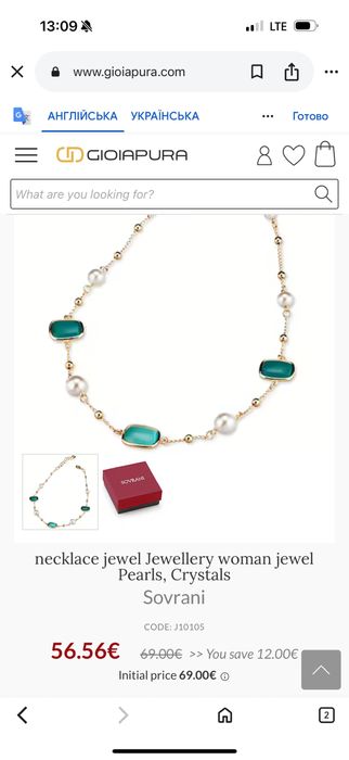 Прикраса з натурального камня