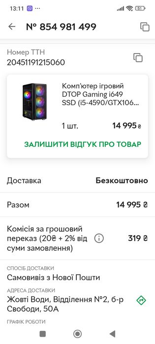 Продам комп'ютер з монітором.