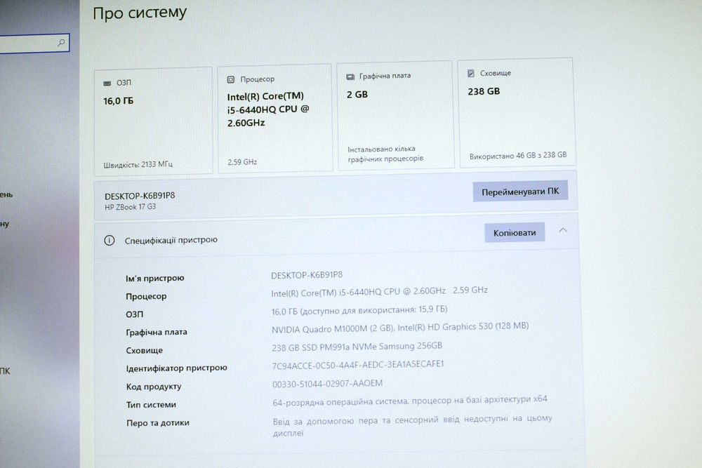 HP ZBook 17 G3/i5-6440HQ/NvidiaQuadro M1000M 2GB!/16GB/SSD256/17.1 HD+