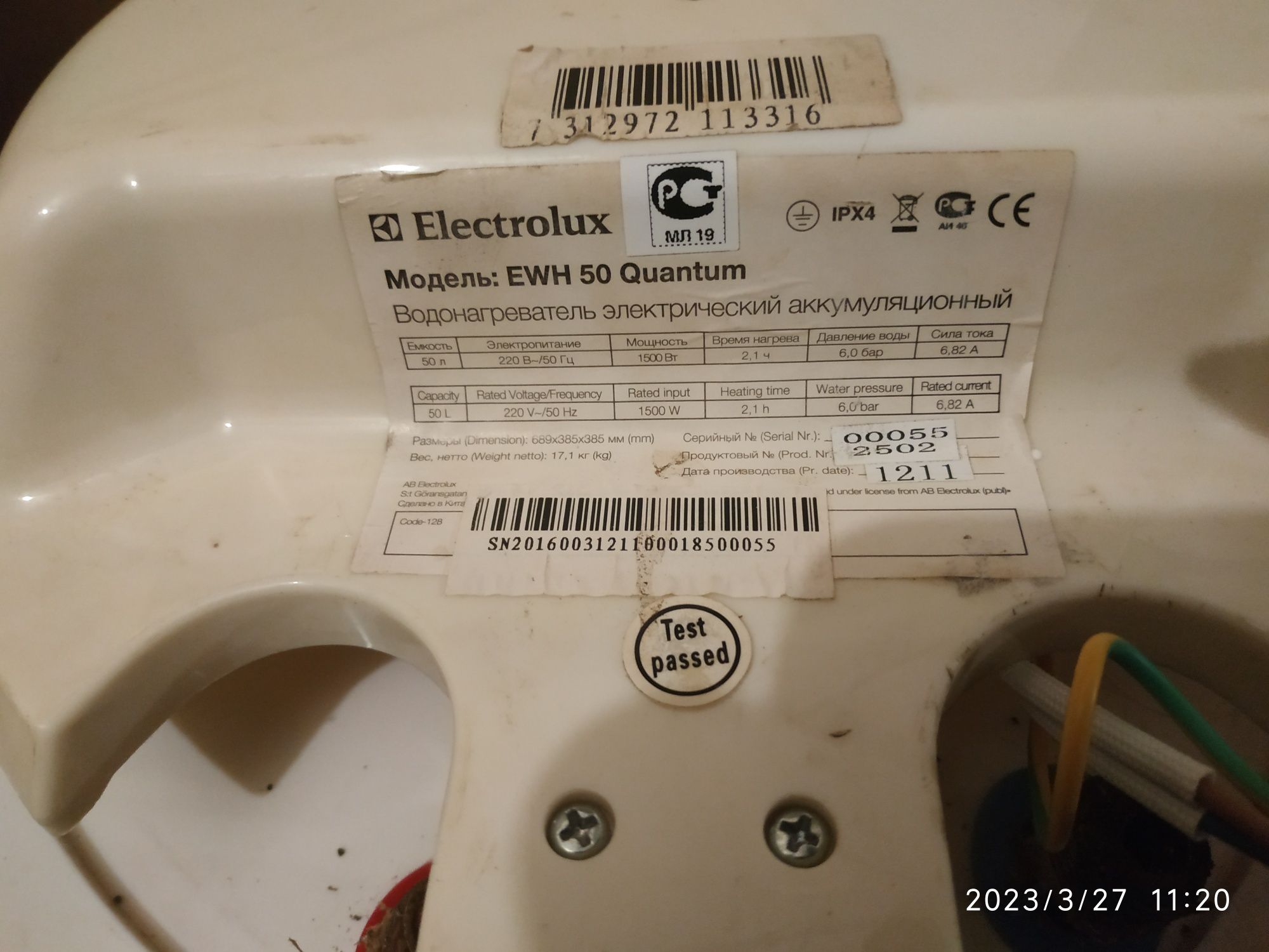 Тен, Бойлер Electrolux EWH 50