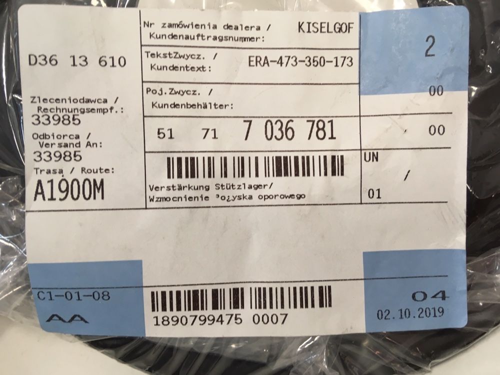 Усилители передних стаканов для БМВ Е46,новый оригинал 51 71 7 036 781