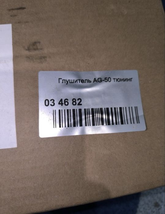 НОВА труба/резонатор/саксофон на сузуки / suzuki