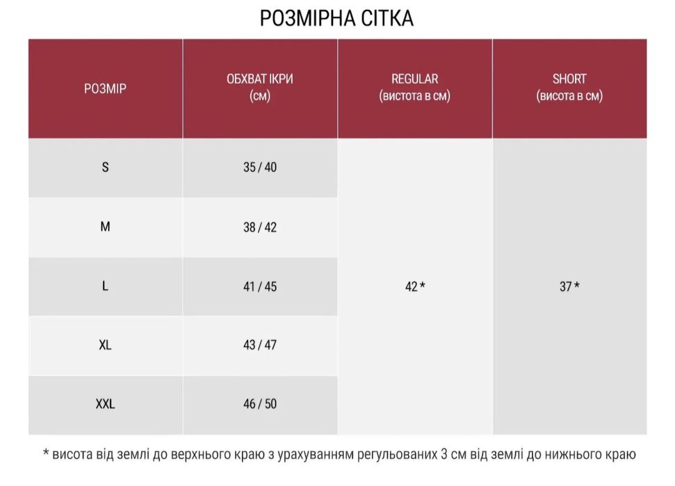 Гамаші Grad Gear Rober Extreme, M/R