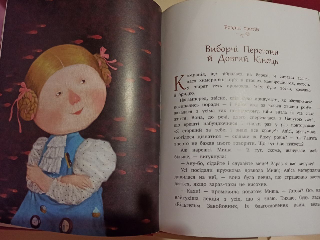 Продам книжку Л.Керролл "Аліса в країні див "