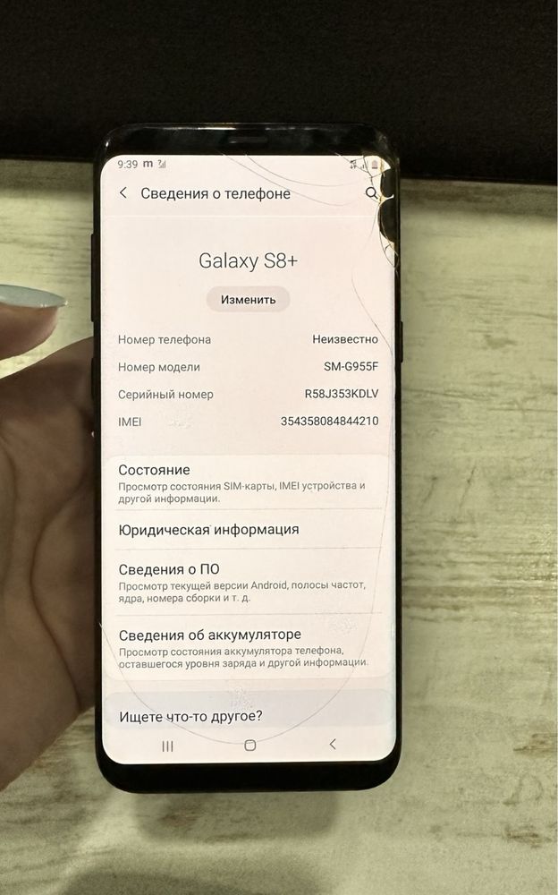 Телефон Samsung S8 plus +, Самсунг С8 +