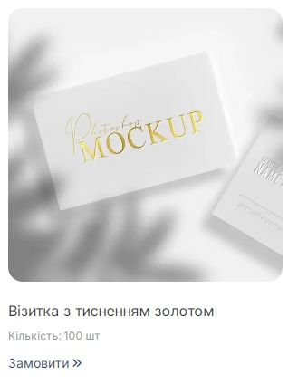 Візитки від 50 шт