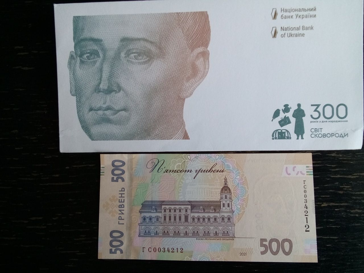 Пам'ятна банкнота 500 гривен.